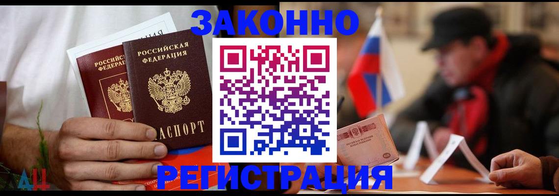 прописка для работы в Октябрьском