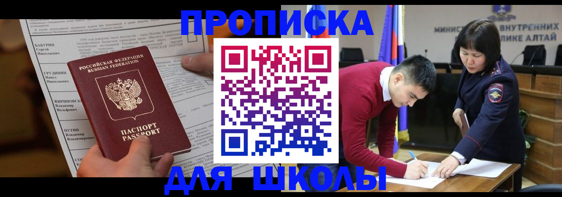 прописка паспорт в Октябрьском