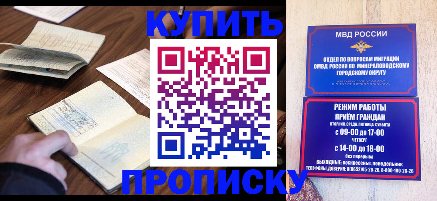 прописка для школы в Октябрьском