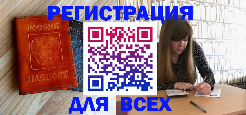 временная прописка в Октябрьском