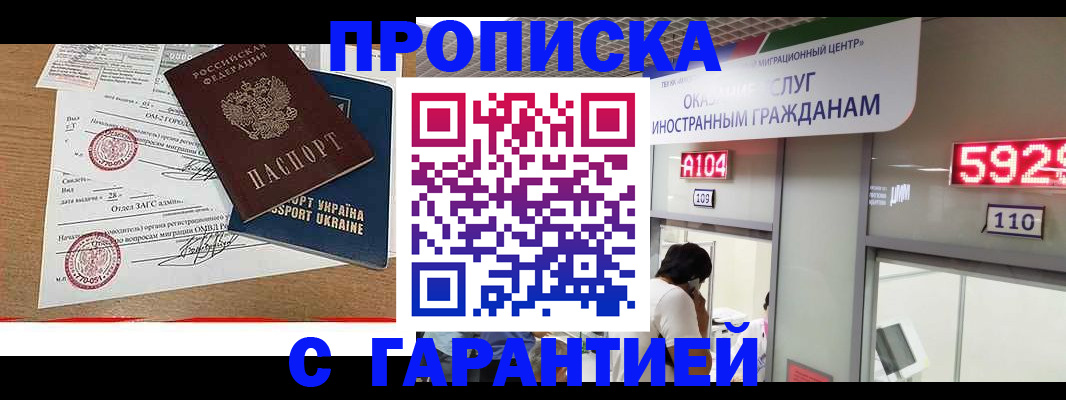 где прописаться в Октябрьском