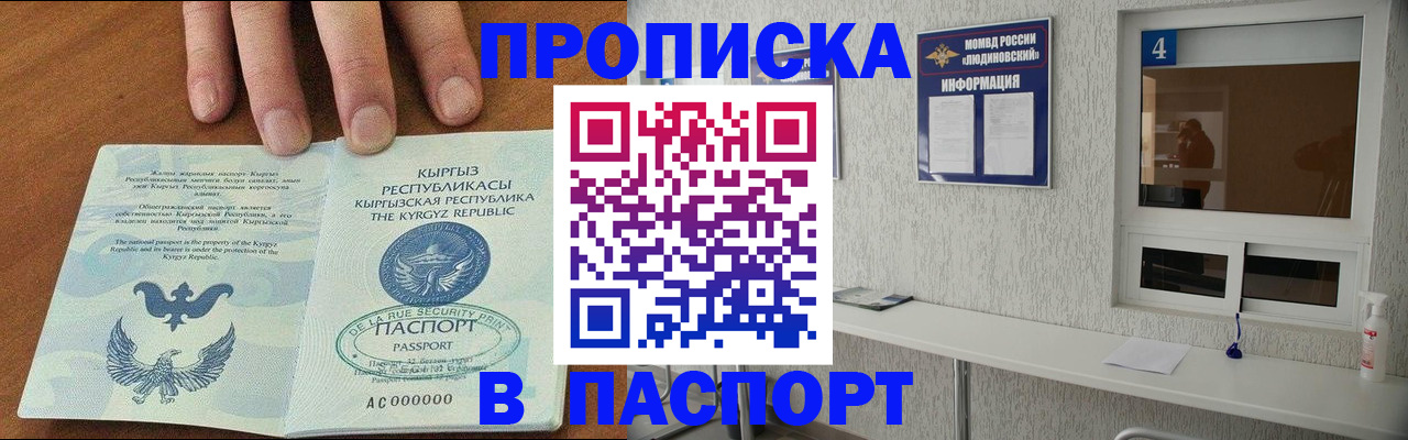 прописка ребенка в Октябрьском