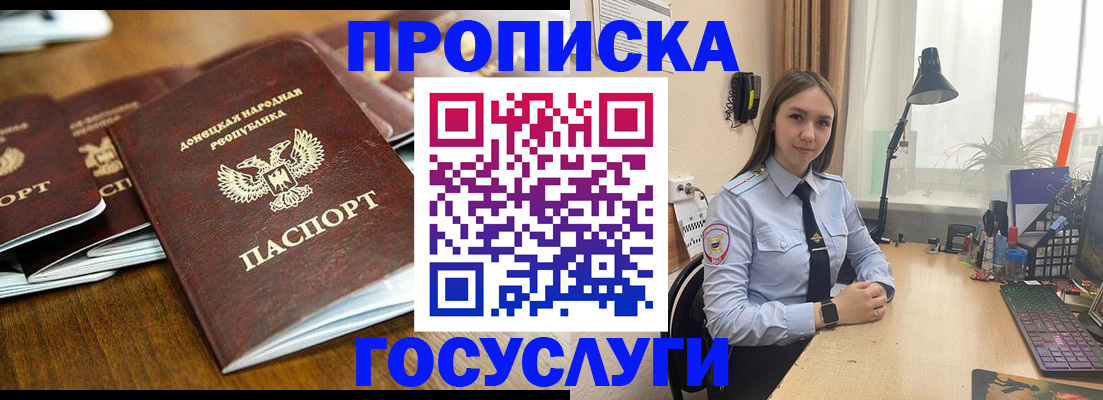 прописка штамп в Октябрьском
