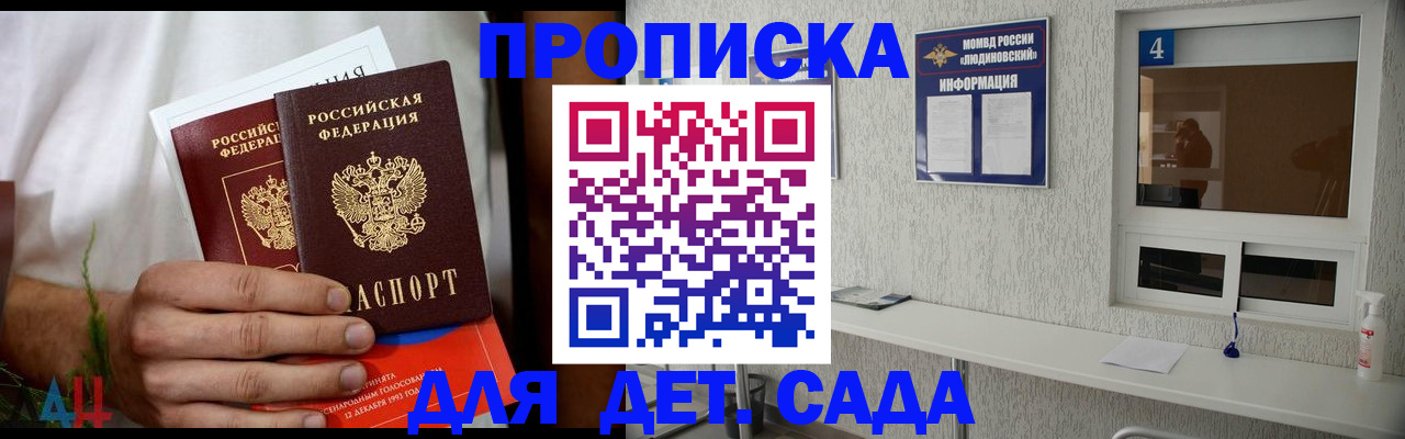 временная регистрация для школы в Октябрьском